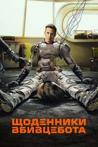 Murderbot - Posters