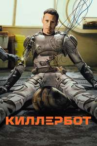 Murderbot - Posters