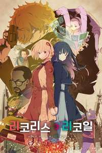 Lycoris Recoil - Posters
