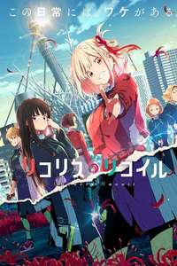 Lycoris Recoil - Posters