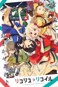 Lycoris Recoil - Posters
