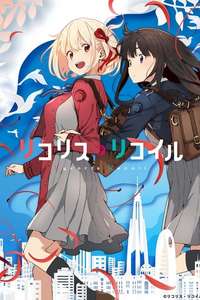 Lycoris Recoil - Posters