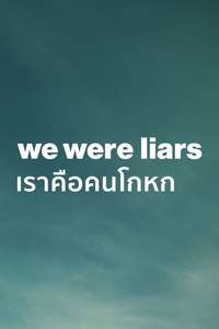 We Were Liars - Posters