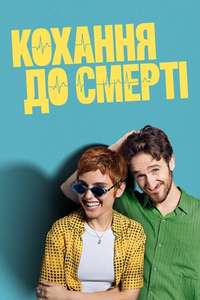 Love You to Death - Posters