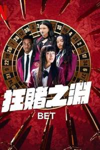 BET - Posters