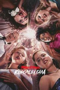 Fear Street: Prom Queen - Posters