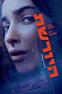 Inheritance - Posters