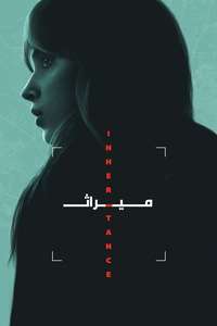 Inheritance - Posters