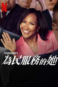 She the People - Posters