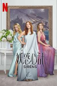 Sirens - Posters