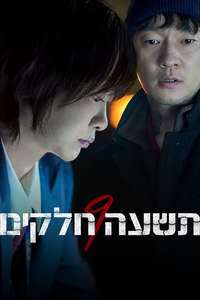 Nine Puzzles - Posters