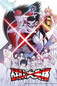 Go! Go! Loser Ranger! - Posters