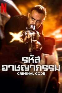 Criminal Code - Posters