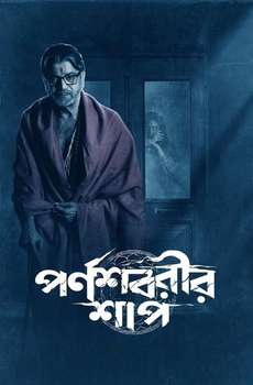 Parnashavarir Shaap
