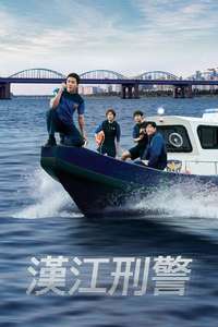 Han River Police - Posters