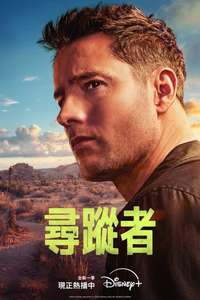 Tracker - Posters