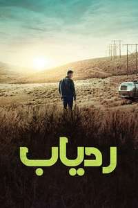 Tracker - Posters