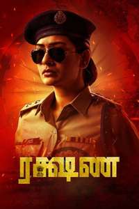 Rakshana - Posters