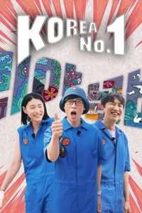 Korea No.1 - Posters