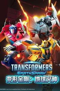 Transformers: EarthSpark - Posters