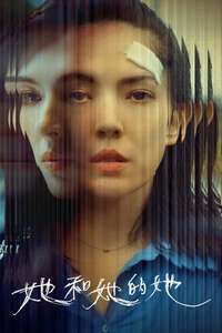 Shards of Her - Posters