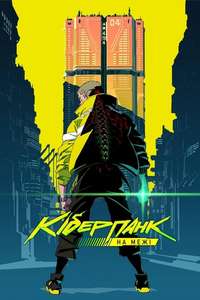 Cyberpunk: Edgerunners - Posters
