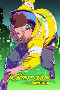 Cyberpunk: Edgerunners - Posters