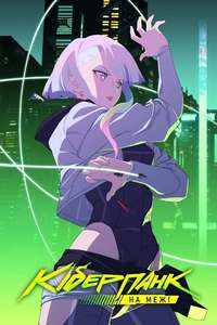 Cyberpunk: Edgerunners - Posters