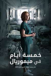 Five Days at Memorial - Posters