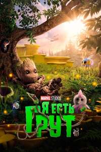 I Am Groot - Posters