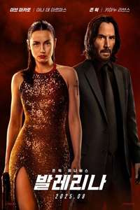 From the World of John Wick: Ballerina - Posters