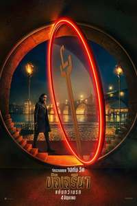 From the World of John Wick: Ballerina - Posters