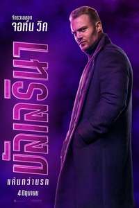From the World of John Wick: Ballerina - Posters