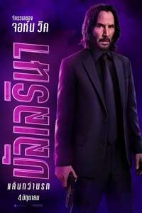 From the World of John Wick: Ballerina - Posters