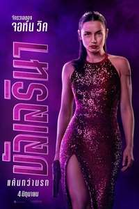 From the World of John Wick: Ballerina - Posters