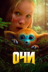 The Legend of Ochi - Posters