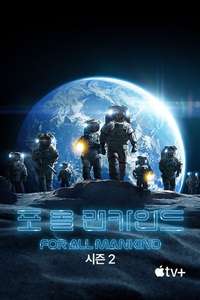 For All Mankind - Posters