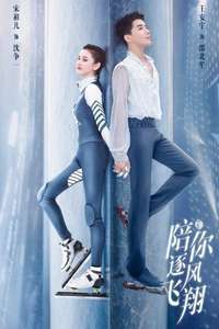 To Fly With You - Posters
