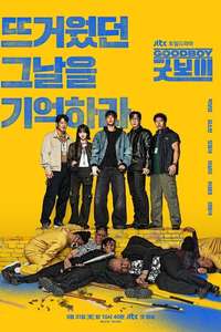 Good Boy - Posters