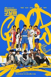 Good Boy - Posters