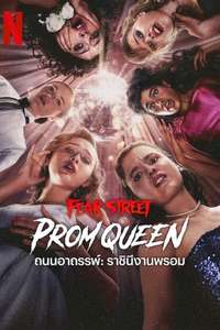 Fear Street: Prom Queen - Posters
