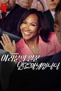 She the People - Posters