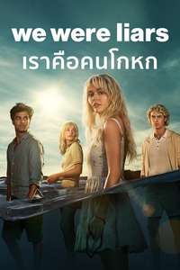 We Were Liars - Posters
