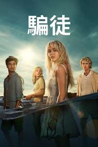 We Were Liars - Posters