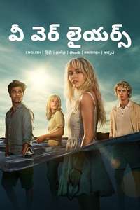 We Were Liars - Posters