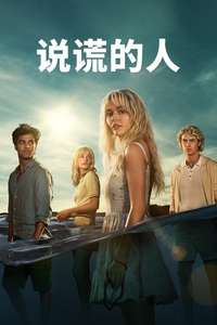 We Were Liars - Posters