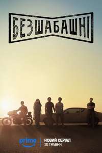 Motorheads - Posters