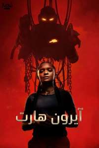 Ironheart - Posters