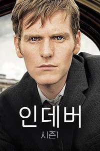 Endeavour - Posters