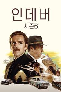 Endeavour - Posters